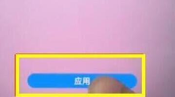 华为畅享9设置动态壁纸具体操作步骤