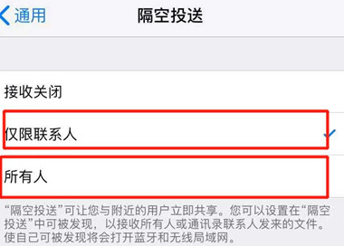 iphone中开启隔空投放具体操作流程