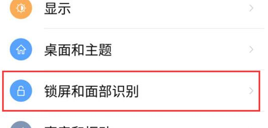 努比亚手机设置息屏时间具体操作方法
