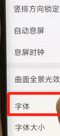 oppofindx中更换字体样式具体步骤介绍