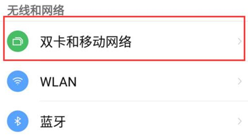 努比亚手机切换手机卡具体操作流程
