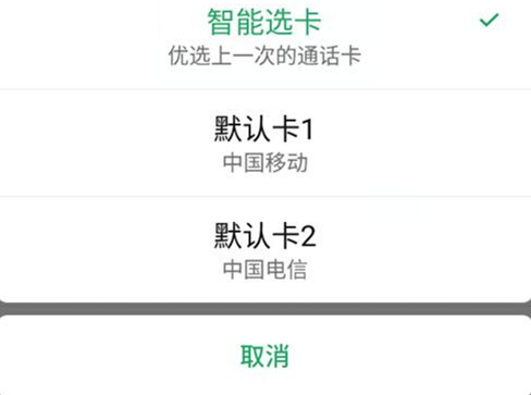 努比亚手机切换手机卡具体操作流程