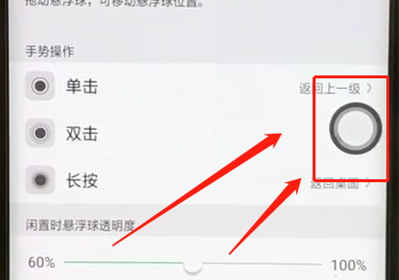 oppofindx中截图具体方法介绍