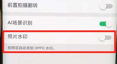 oppofindx中将照片水印去除具体步骤介绍
