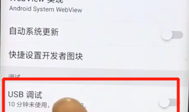 oppofindx中将usb调试打开具体操作步骤