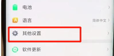 oppofindx中将usb调试打开具体操作步骤