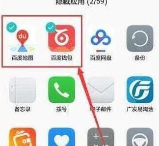 华为nova4中将应用隐藏详细操作流程