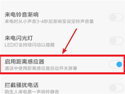 oppor11s出现来电不亮屏详细解决步骤