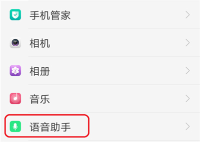 在oppo find x中关闭来电语音报号的具体方法