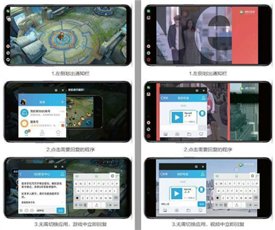 在oppoa5中进行分屏的图文教程