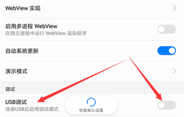 荣耀10打开usb调试的图文教程