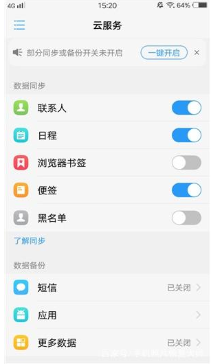 vivo手机完成数据迁移具体方法介绍