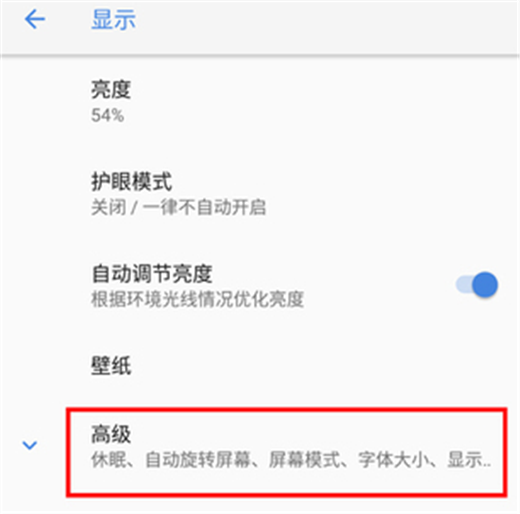 诺基亚x5中开启双击亮屏操作步骤