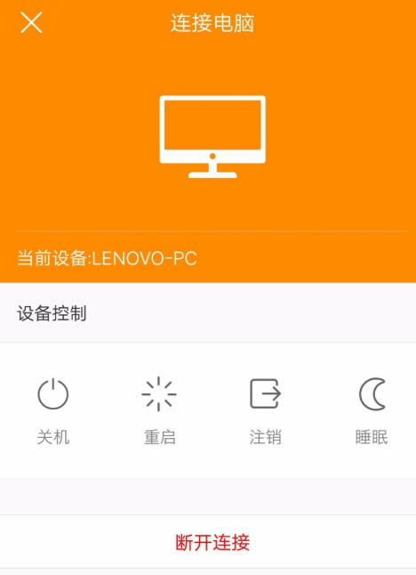 使用袋鼠输入实现手机遥控电脑具体操作步骤