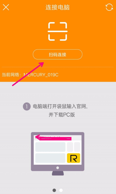使用袋鼠输入实现手机遥控电脑具体操作步骤