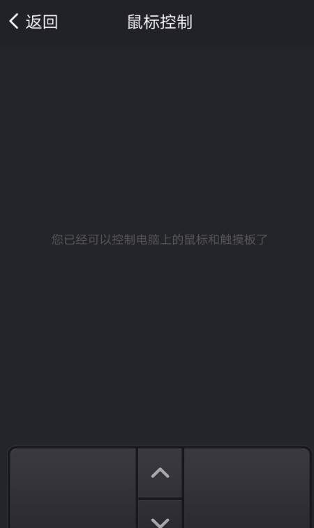 使用袋鼠输入实现手机遥控电脑具体操作步骤