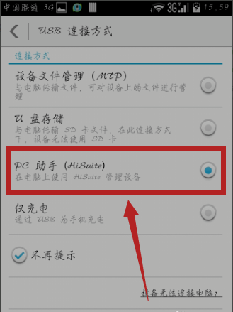华为p10恢复成为出厂设置操作方法