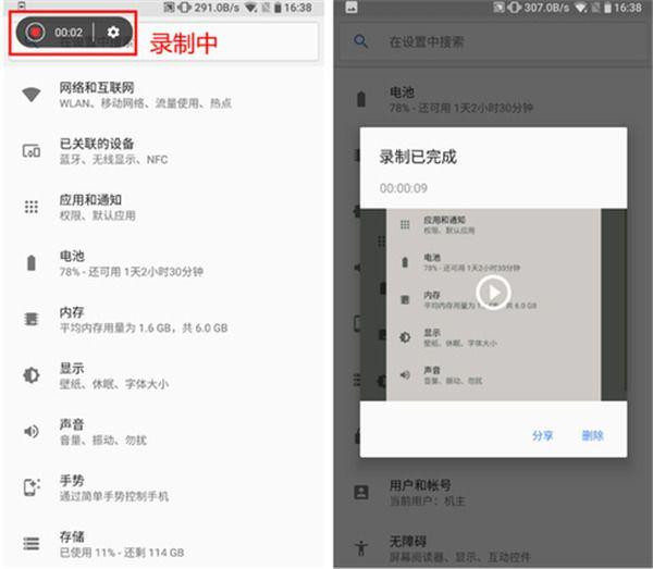 诺基亚x5中录屏操作步骤介绍