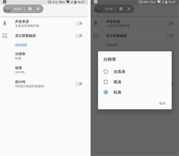 诺基亚x5中录屏操作步骤介绍