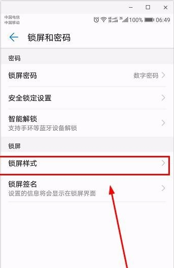 华为p10中设置锁屏样式操作步骤