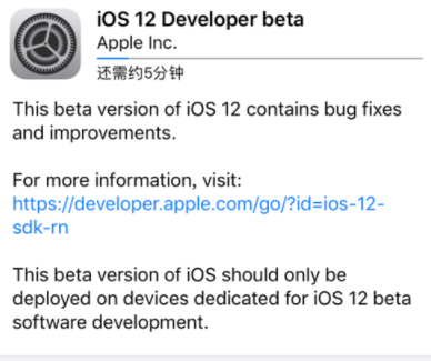 苹果手机更新升级至iOS12系统操作过程