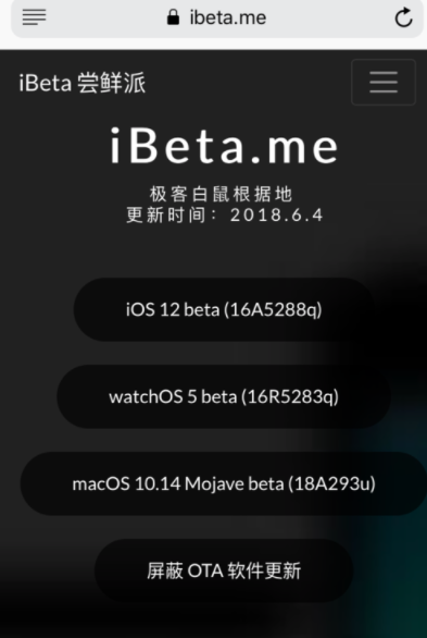 苹果手机更新升级至iOS12系统操作过程