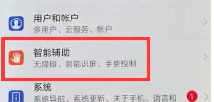 华为nova4中设置单手操作具体步骤介绍