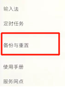 将vivoz3恢复为出厂设置具体操作步骤