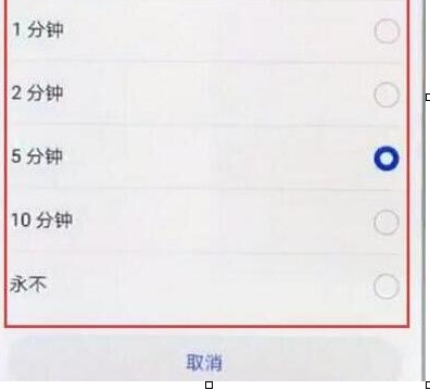 华为nova4设置休眠时间具体步骤介绍