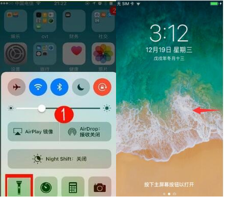 iPhone中快速调用手电筒具体操作流程介绍
