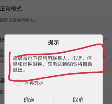 vivoS1中将省电模式打开具体操作步骤