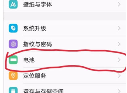 vivoS1中将省电模式打开具体操作步骤