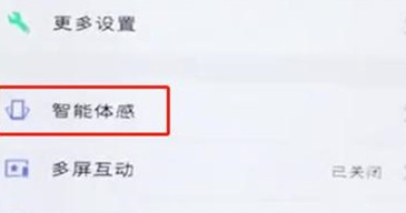 vivoS1设置黑屏手势具体操作步骤