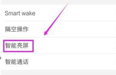 vivoS1中设置双击亮屏具体操作步骤