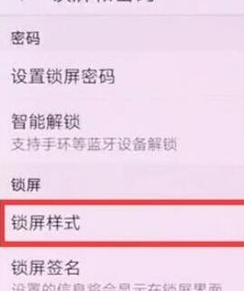 荣耀20i中将杂志锁屏关掉具体操作步骤