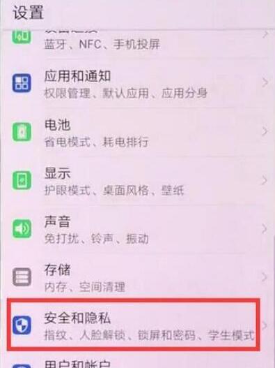 荣耀20i中将杂志锁屏关掉具体操作步骤