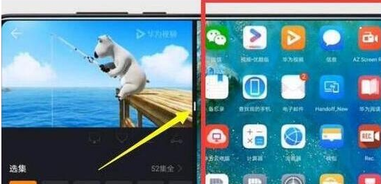 荣耀20i中分屏具体方法介绍