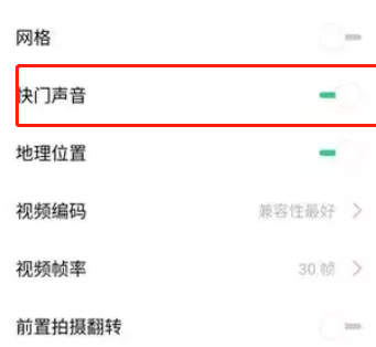 oppo reno中将拍照声关掉具体操作步骤