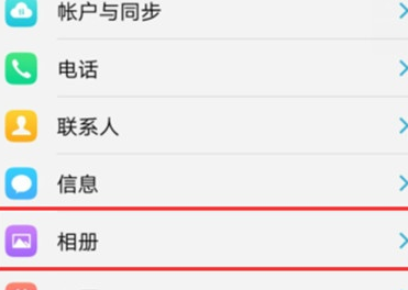 VivoS1中将已删除照片恢复具体操作步骤