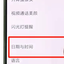 vivoS1调节时间具体操作步骤
