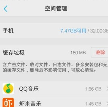 vivoS1中将缓存清除具体操作步骤