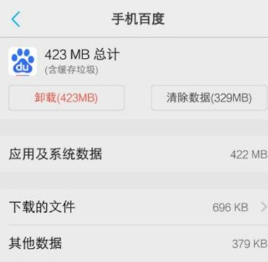vivoS1中将缓存清除具体操作步骤