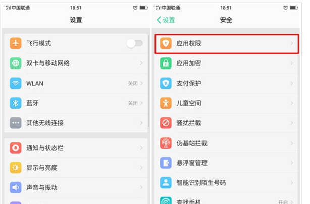 oppo reno中找到权限管理位置具体操作步骤