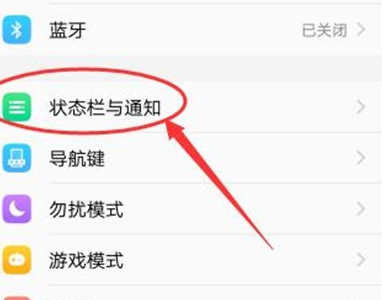 vivoS1中将应用角标数字去除具体操作步骤