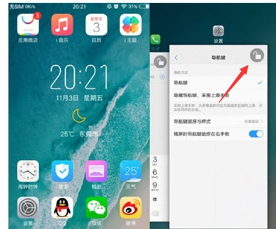 vivoS1中将后台应用锁定具体操作步骤