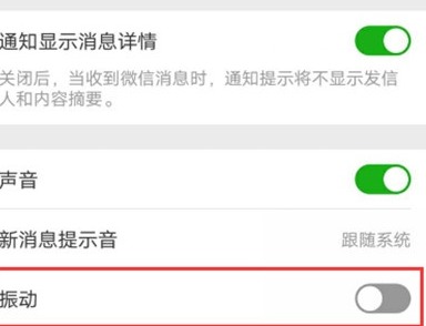 vivoS1中将通知震动关闭具体操作步骤