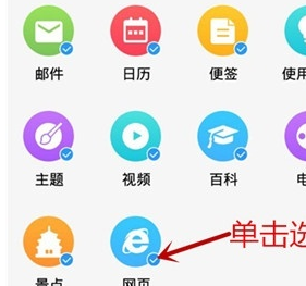 vivoS1设置全局搜索具体操作步骤
