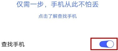 vivoS1中查找手机具体操作步骤