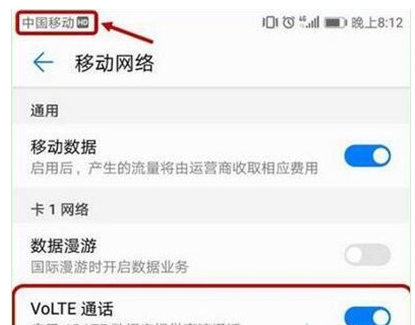 荣耀20i中将hd关闭具体操作步骤