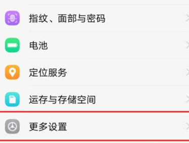 vivoS1中将悬浮球打开具体操作步骤